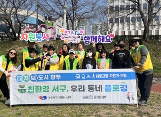 동천동캠프 '플로깅' 활동게시글의 첨부 이미지