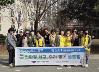 화정4동캠프 '플로깅' 활동게시글의 첨부 이미지