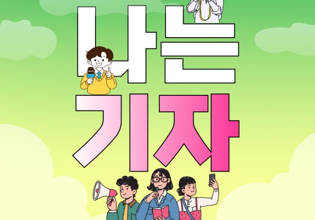 서자봉 서포터즈 모집게시글의 첨부 이미지
