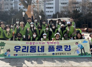 우리동네 플로깅♥게시글의 첨부 이미지