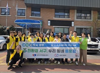 금호1동캠프 '우리동네 플로깅' 활동(4.16)게시글의 첨부 이미지