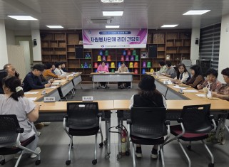 자원봉사단체 리더 1차 간담회_7.15.게시글의 첨부 이미지