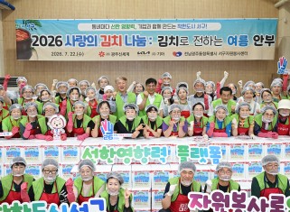 사랑의 김치나눔-: 기업과 함께 만드는 착한도시 서구! _ 7. 22.게시글의 첨부 이미지