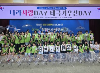 광복절 맞이 나라사랑DAY, 태극기 우산 만들기 봉사활동_8.8.게시글의 첨부 이미지