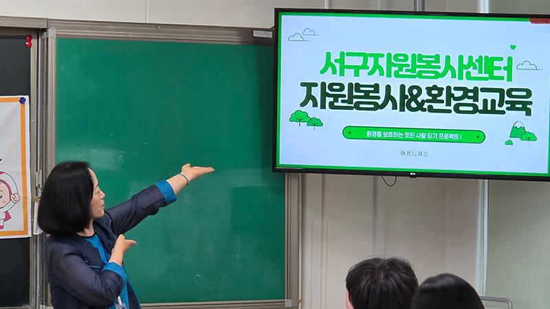 자원봉사 성장학교