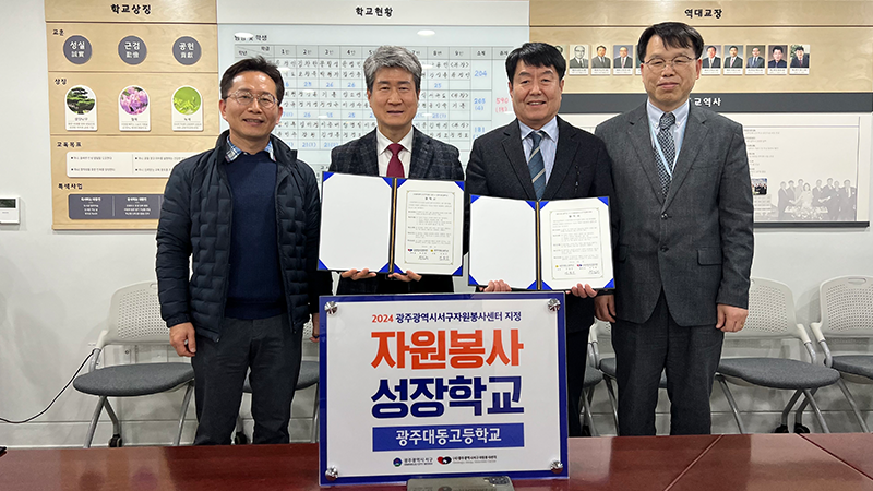 2024 성장학교 참여학교